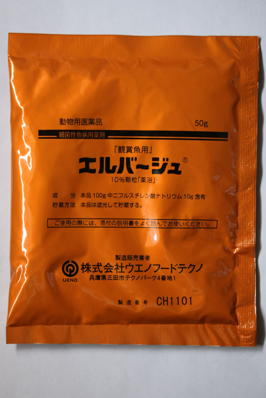 魚病薬　観賞用医薬品　エルバージュ　50ｇ